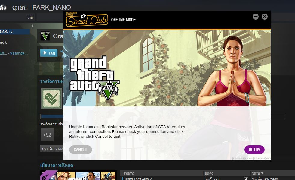 เข้าGTA V แล้วเป็นแบบนี้ครับ ช่วยด้วยนะ - Pantip