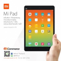 xiaomi mi pad 5 pantip