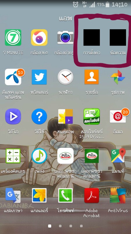 Note 3 Icon เป นส ดำบ อยค ออะไรค ะ Pantip