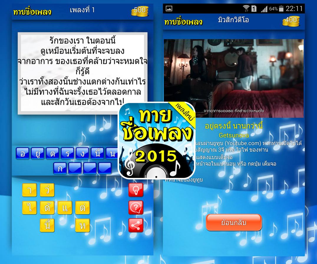 เพลงใหม่ 2015