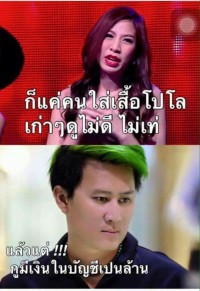 Reality thailand me take out เทคมีเอาท์ 10