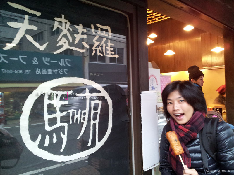 +ญี่ปุ่น+ 16 วัน เที่ยวเอง หลงเอง มันส์ ตอนที่ 8 เที่ยว Kobe ฮาเฮ