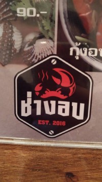 Thesis 1996 pantip 02 image