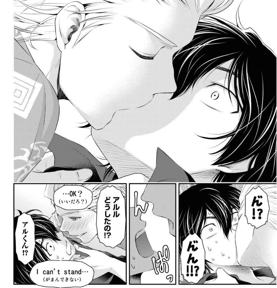 Spoil] Domestic na Kanojo 49 - ในที่สุด...