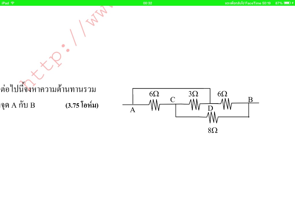 รบกวนช วยทำฟ ส กส ข อน หน อยค ะ ไฟฟ า Pantip