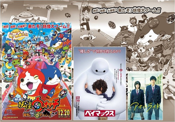 Japan Box Office: 'Yo-Kai Watch' Beats 'Star Wars' Ticket Sales