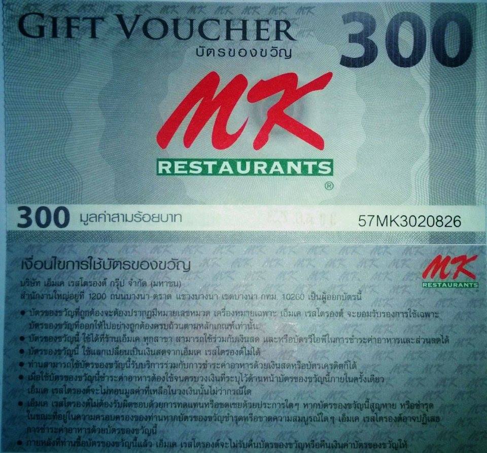 Mk hot sale gift voucher