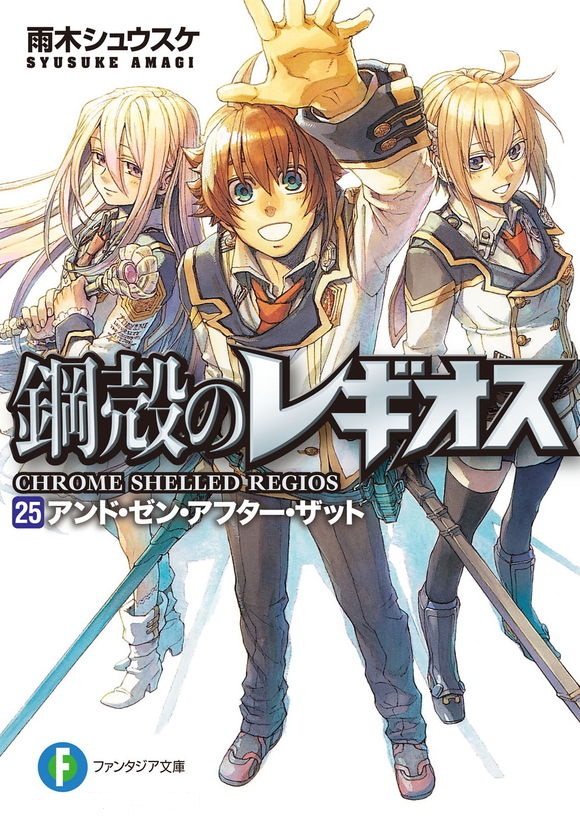 Chrome Shelled Regios [Light Novel] - Page 56 - AnimeSuki Forum