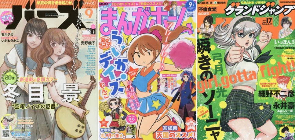 亜樹良のりかず 肥り BLコミック二冊セット 侠、華の如し+