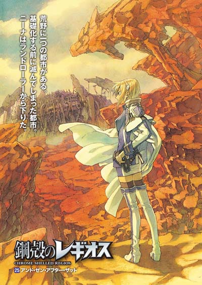 Chrome Shelled Regios [Light Novel] - Page 61 - AnimeSuki Forum