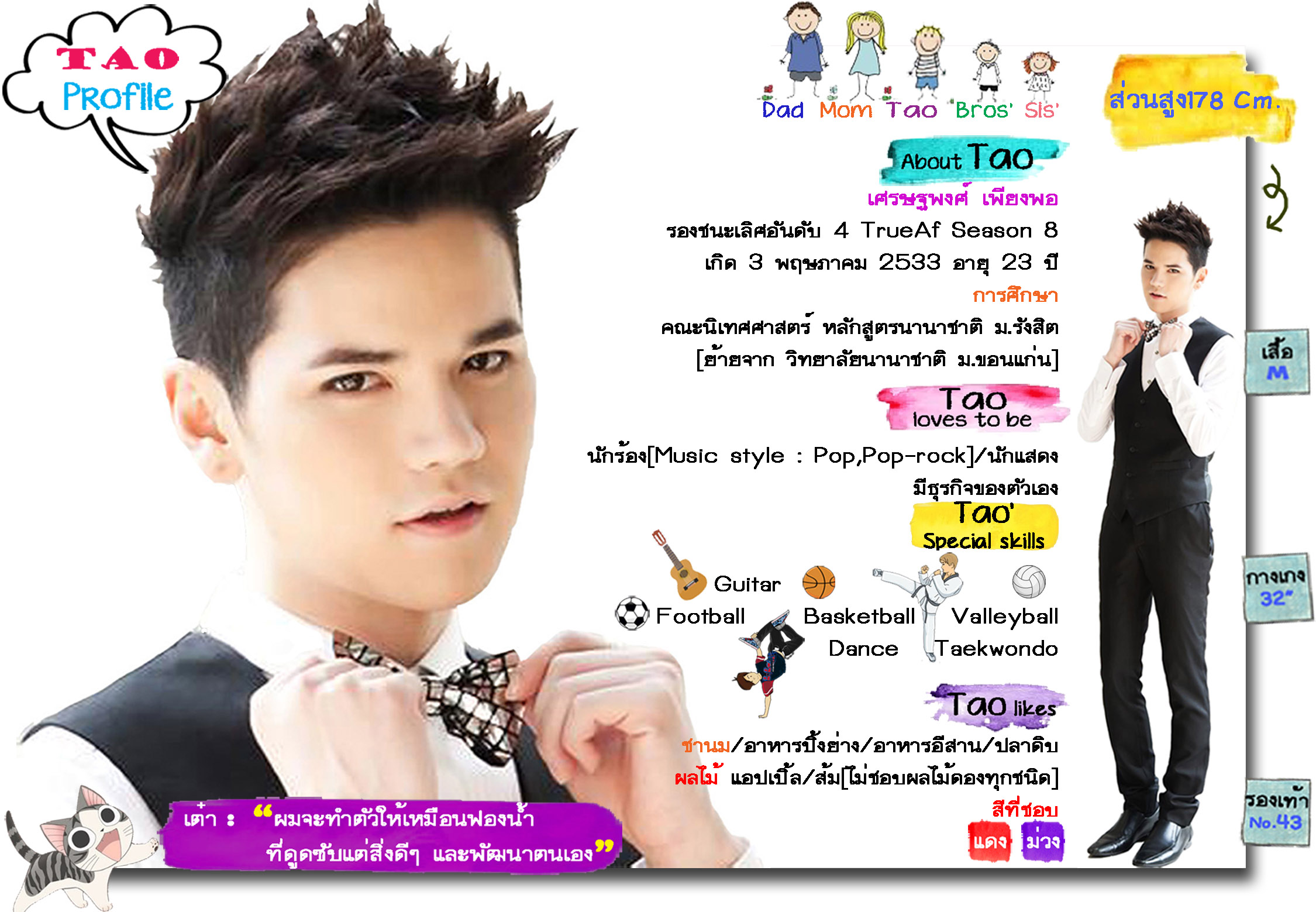 เต่าเฟสติวัล