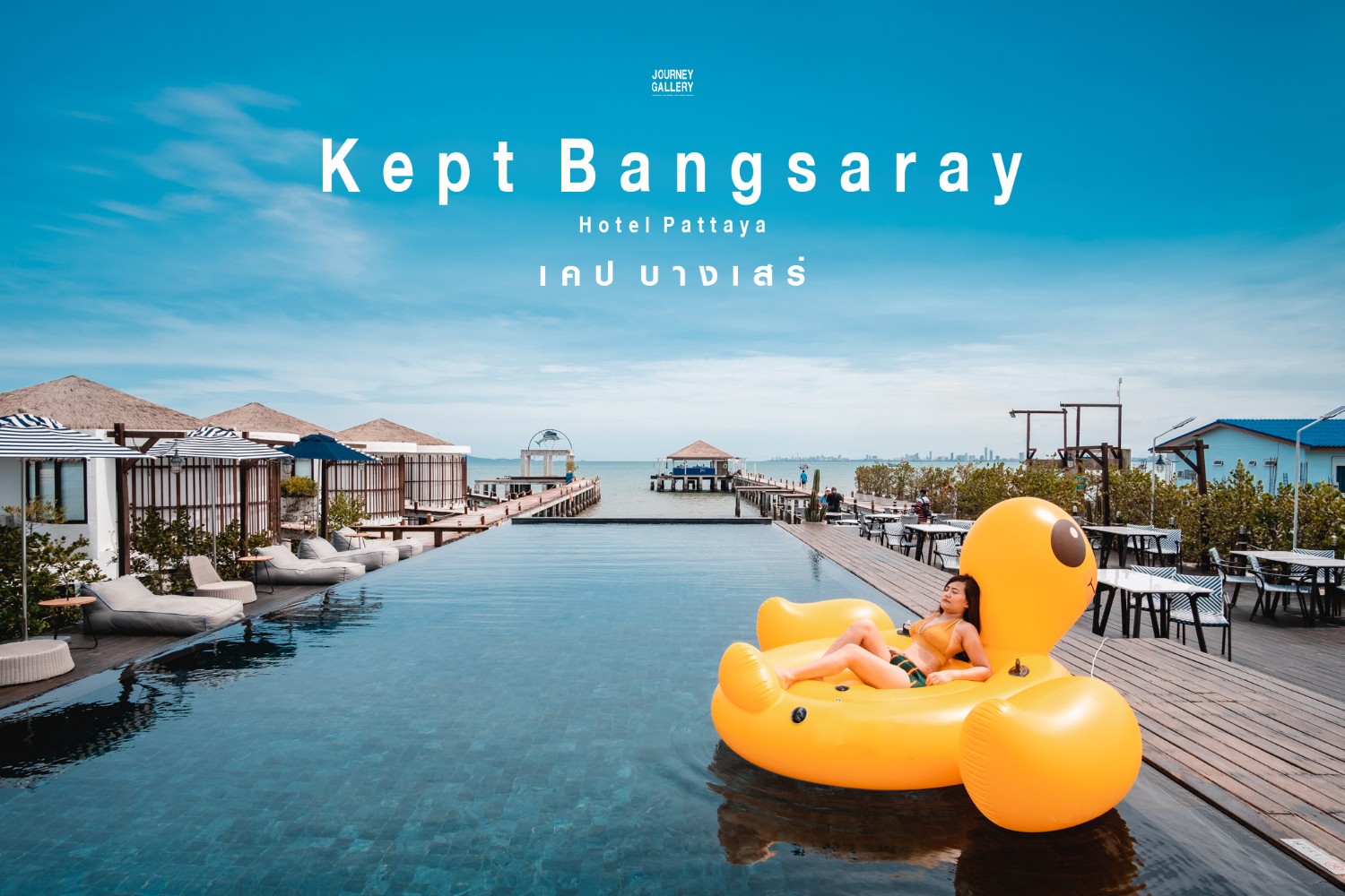 Kept Bangsaray - เคป บางเสร่ พักผ่อนสุดชิล ริมทะเลสัตหีบ - Pantip