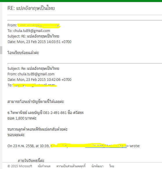 เตือนภัย -- จ้างแปลงานสำหรับเรียน แต่กลับถูกหลอก - Pantip