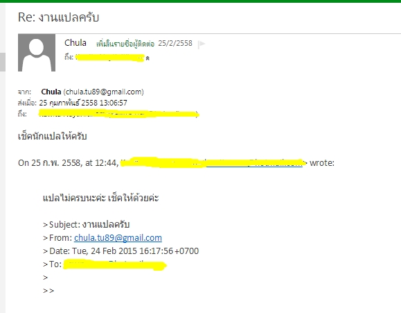 เตือนภัย -- จ้างแปลงานสำหรับเรียน แต่กลับถูกหลอก - Pantip