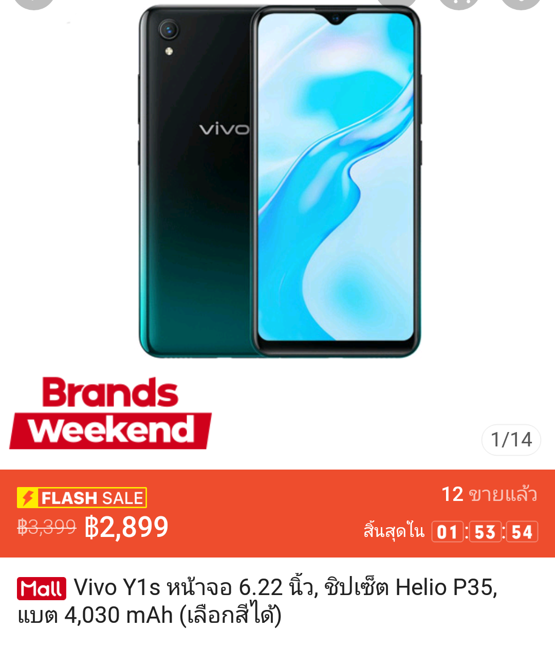 samsung a01 vs vivo y91c