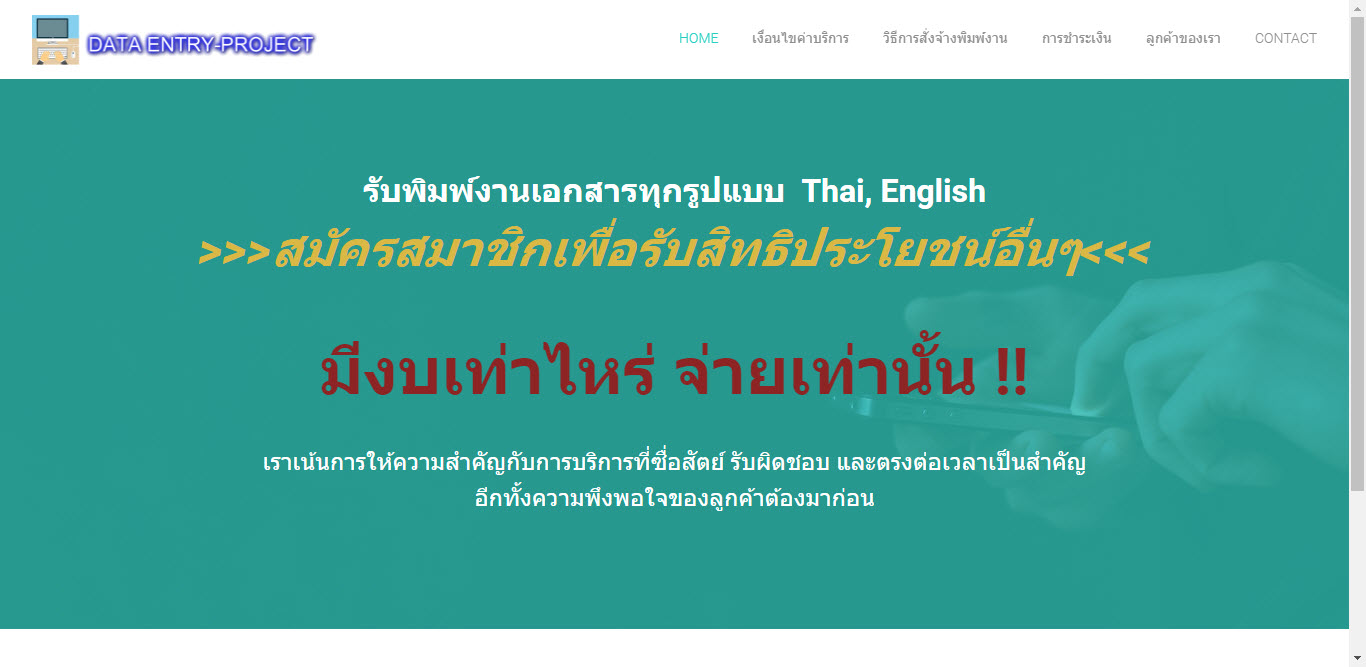 รับจ้างพิมพ์งานเอกสารทุกชนิด Thai, English --- ลูกค้ามีงบเท่าไหร่  จ่ายเท่านั้น--- - Pantip