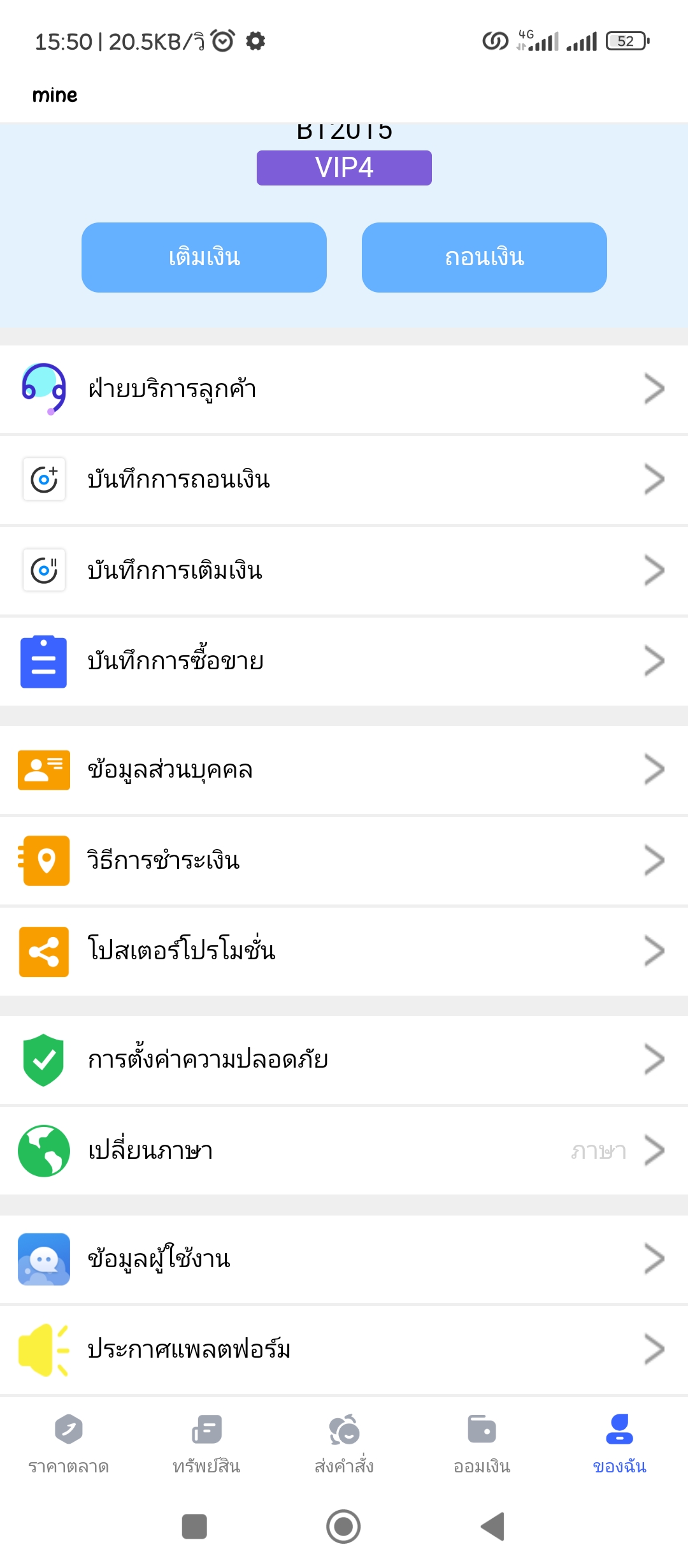 โดนหลอกกดไลค์แล้วได้เงิน - Pantip