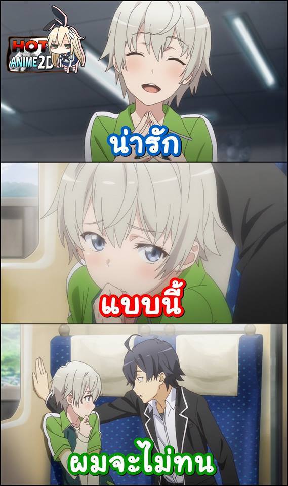 Yahari ore no seishun love come wa machigatteiru ถามเกี่ยวกับนิยายกับ ss3 -  Pantip