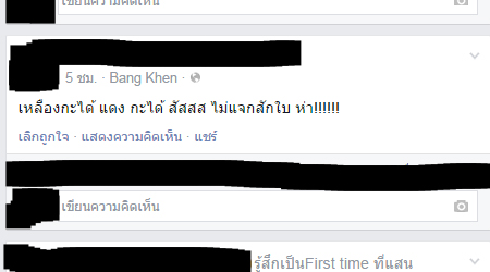 ติ่งเกาหลีเดือด บอลไทย-เกาหลี 2-0 ด่ายับบบ - Pantip