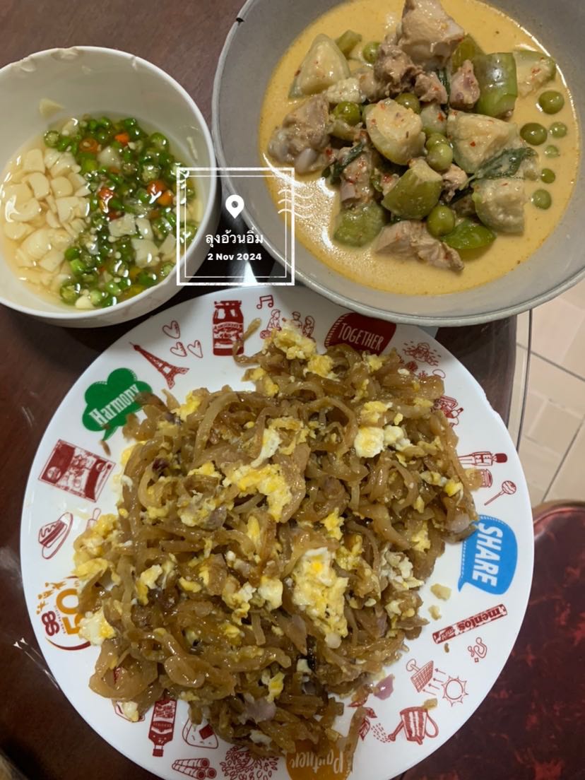 เมนูอาหารจับคู่ 1 พ.ย. 2567: แกงเขียวหวานไก่ & ไชโป้วผัดไข่ & พริกน้ำปลา - 