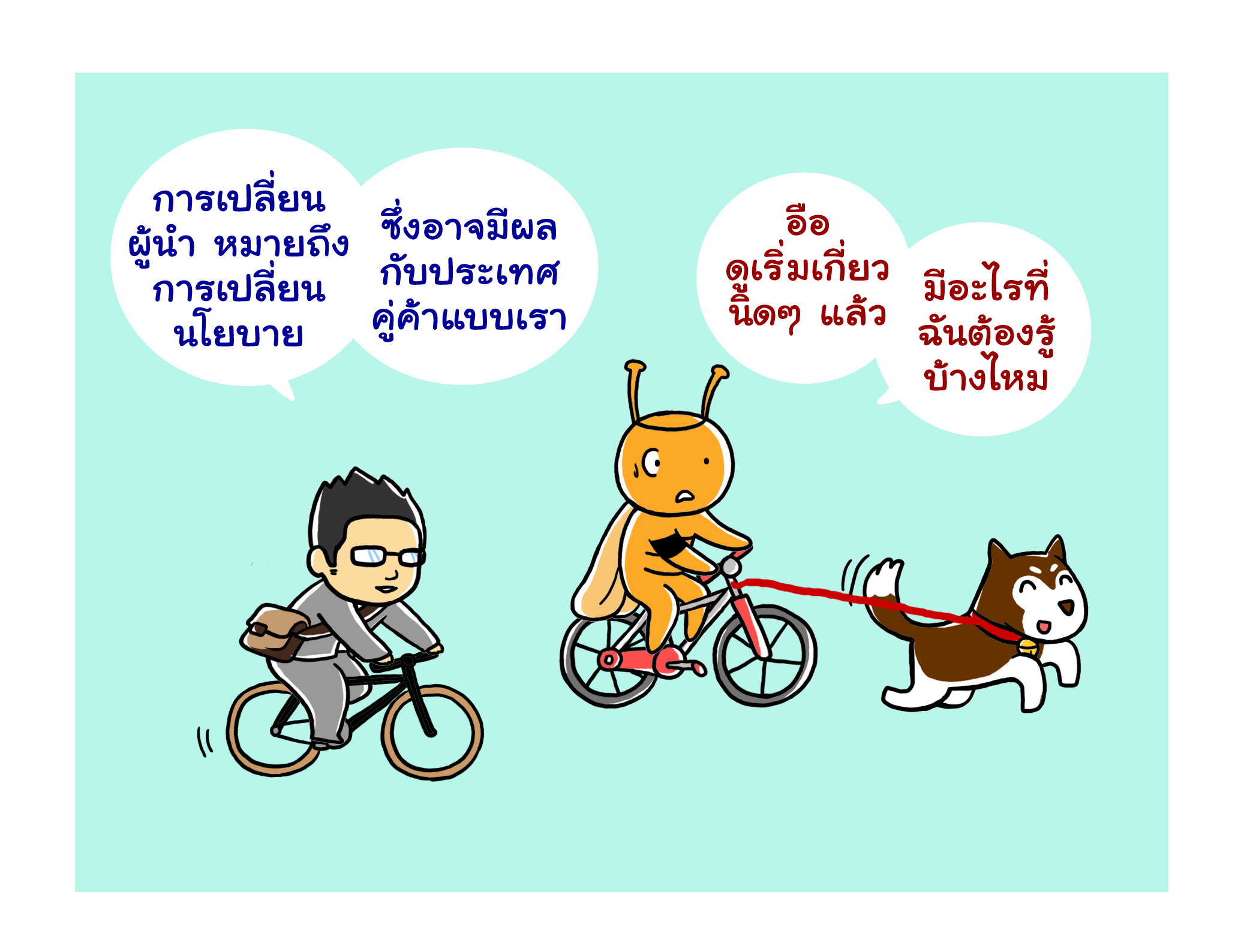 การ์ตูนหุ้น Mao Investor : เลือกตั้งประธานาธิบดีสหรัฐ แล้ว ...