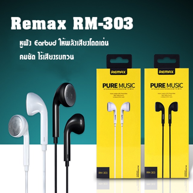 หูฟังแบบ 3.5Mm - Pantip