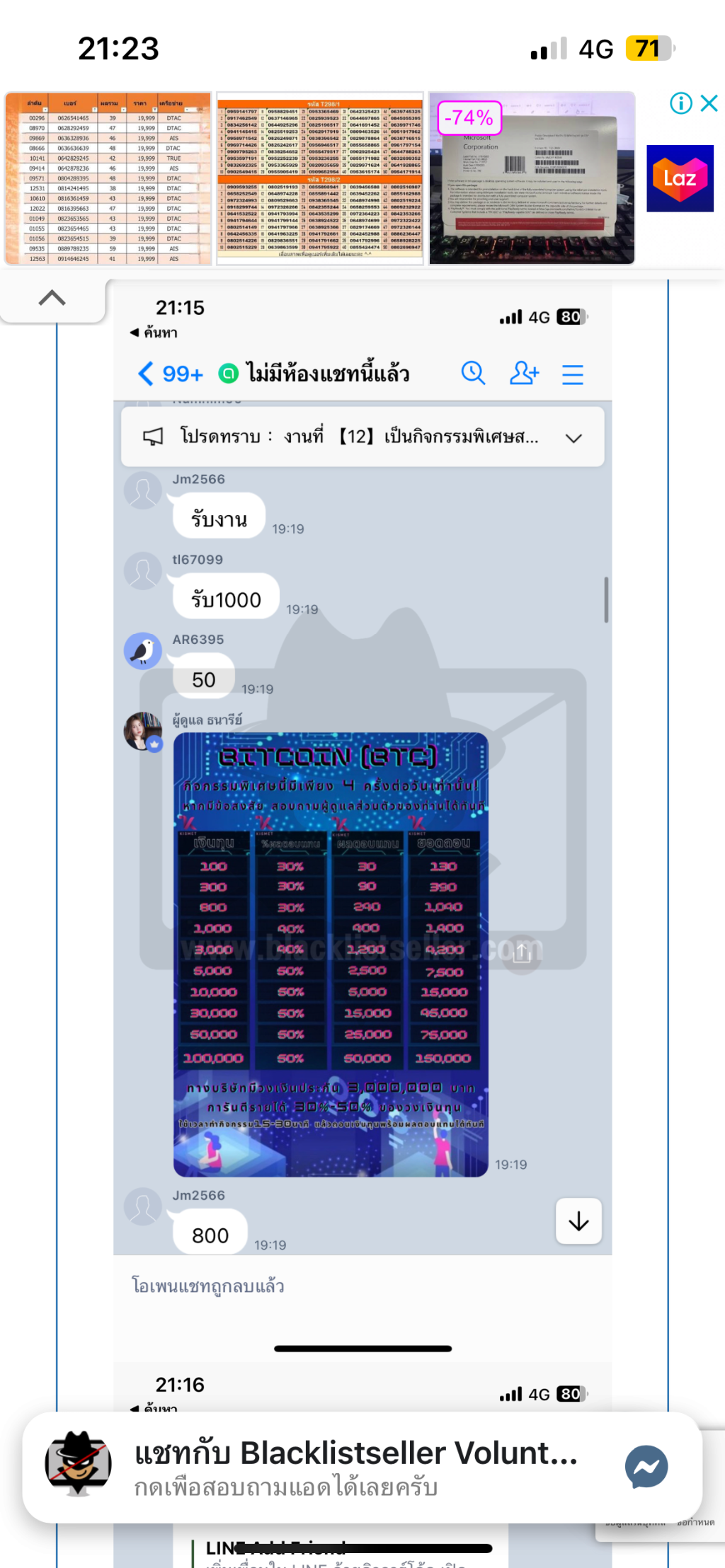 งานกดไลค์หัวใจใน Tiktok - Pantip