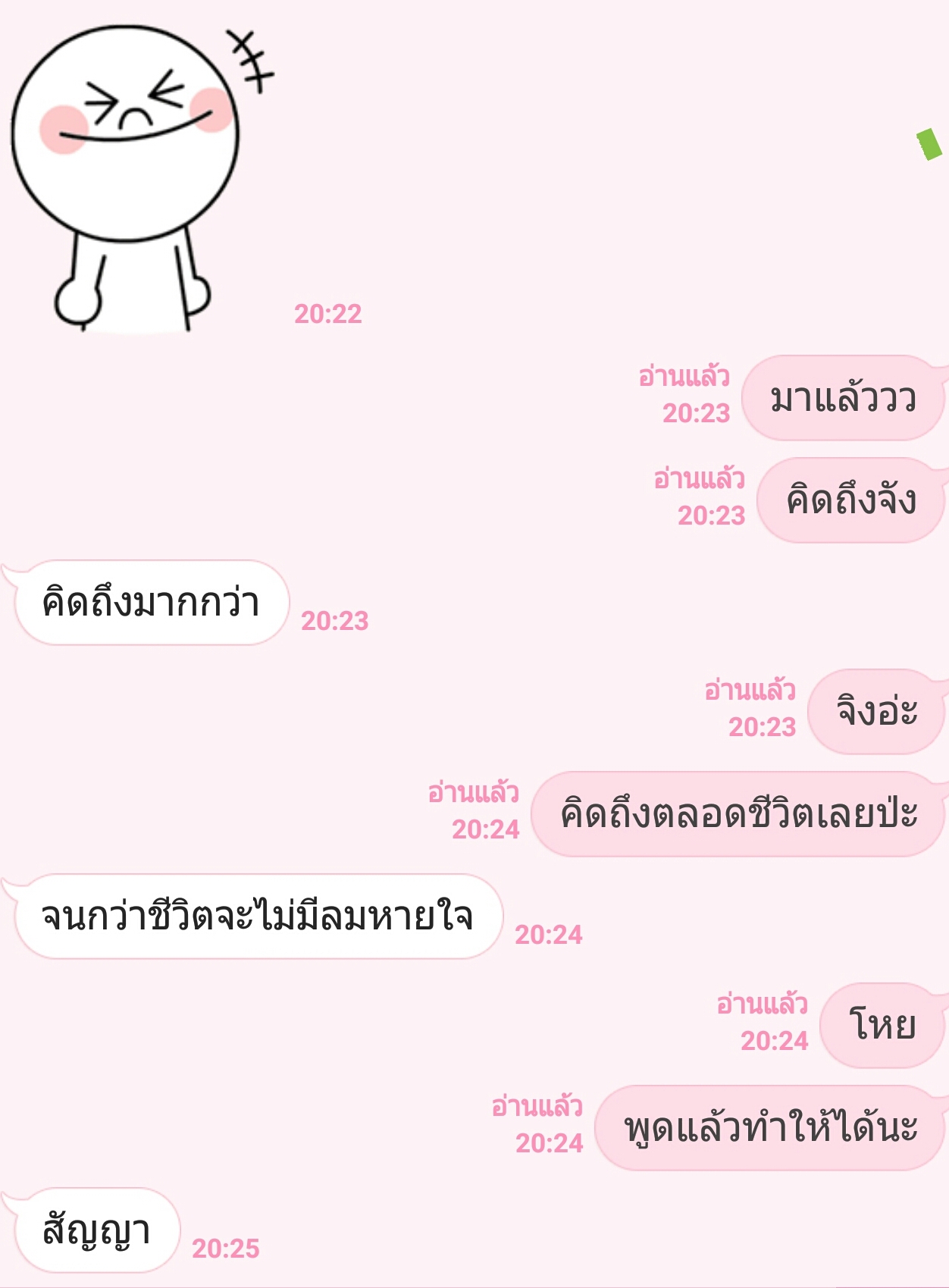 เช ญแชร ค ยก บแฟนแล วอมย มจนต องแคปหน าจอไว ด Pantip