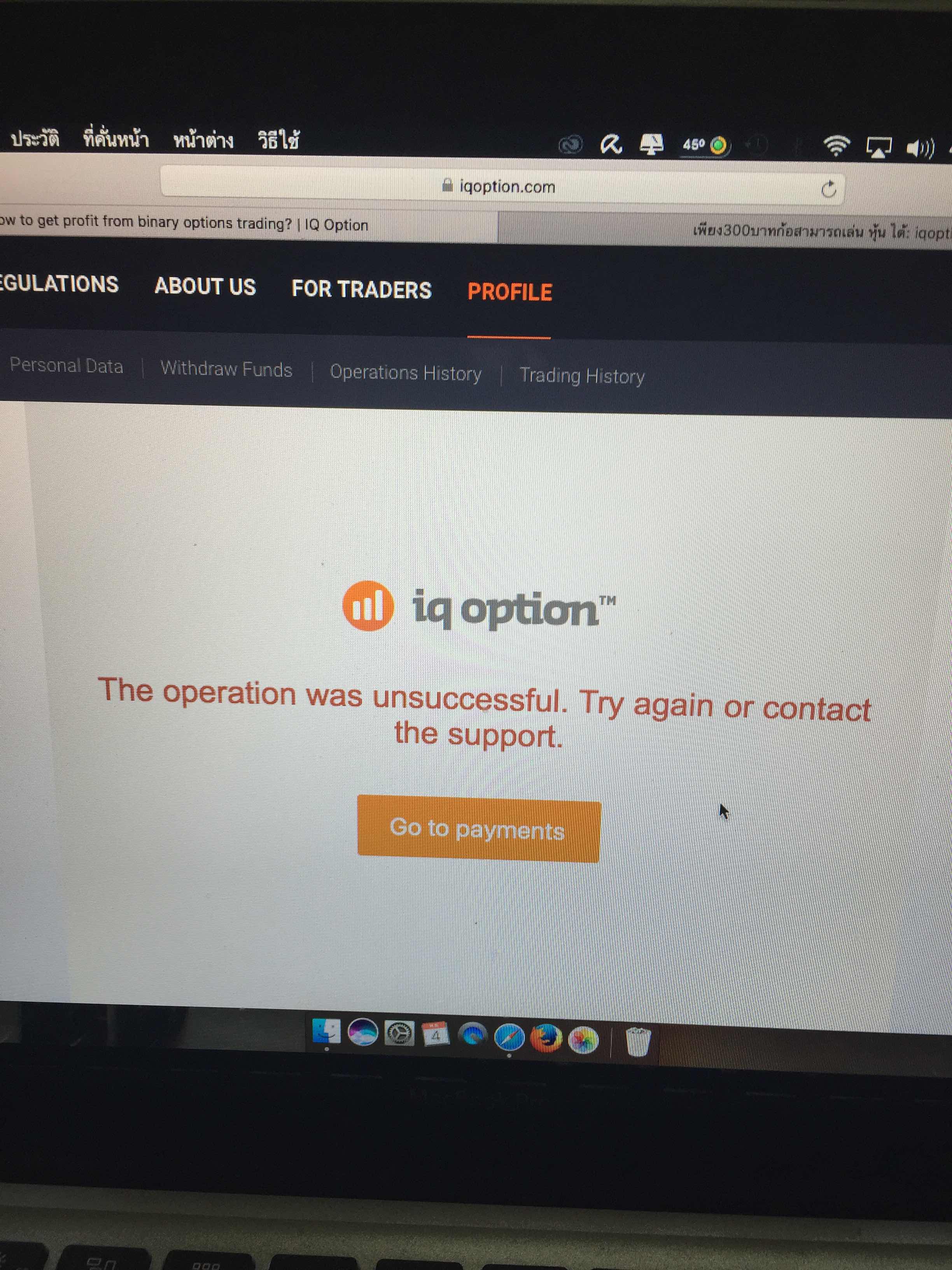 Iq option คือ อะไร pantip