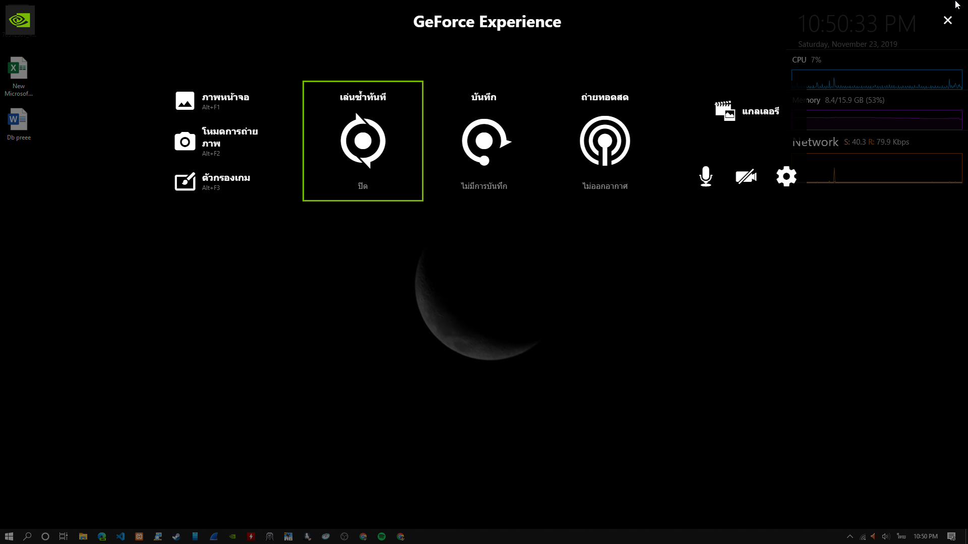 geforce experience สามารถอัดหน้าจอ desktop ได้มั้ยครับ ? - Pantip