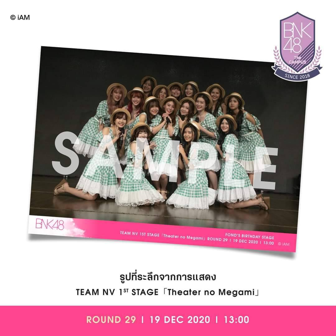 ไปให้สุด หยุดที่ตรงไหน Pre-order รูปที่ระลึกการแสดง BNK48 Team NV 1st ...