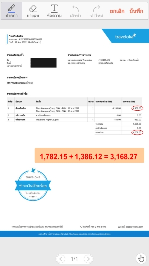 มีปัญหา Traveloka คิดเงินค่าตั๋วเครื่องบินผิด - Pantip