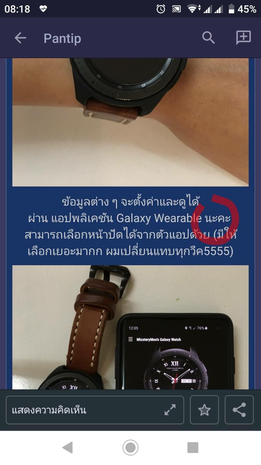 galaxy watch active 2 pantip