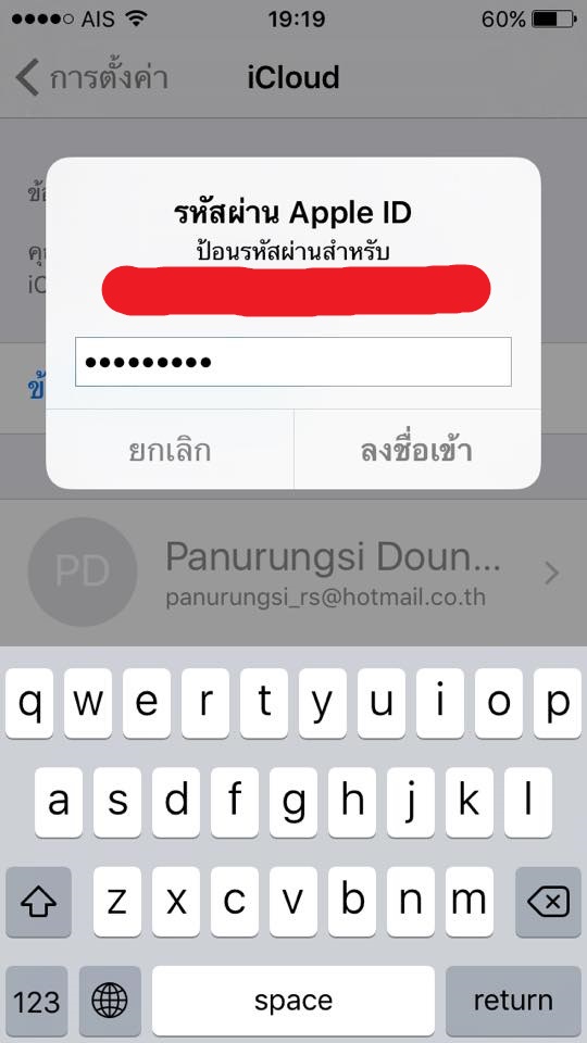 ค้างตอนไส่รหัส Apple Id ทำไงดีครับ สาเหตุมาจากอะไร  และจะทำไห้กลับมาไช้งานปกติได้อย่างไรครับ - Pantip