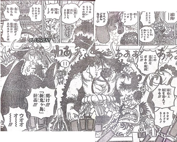 One Piece Spoil 984 Pantip