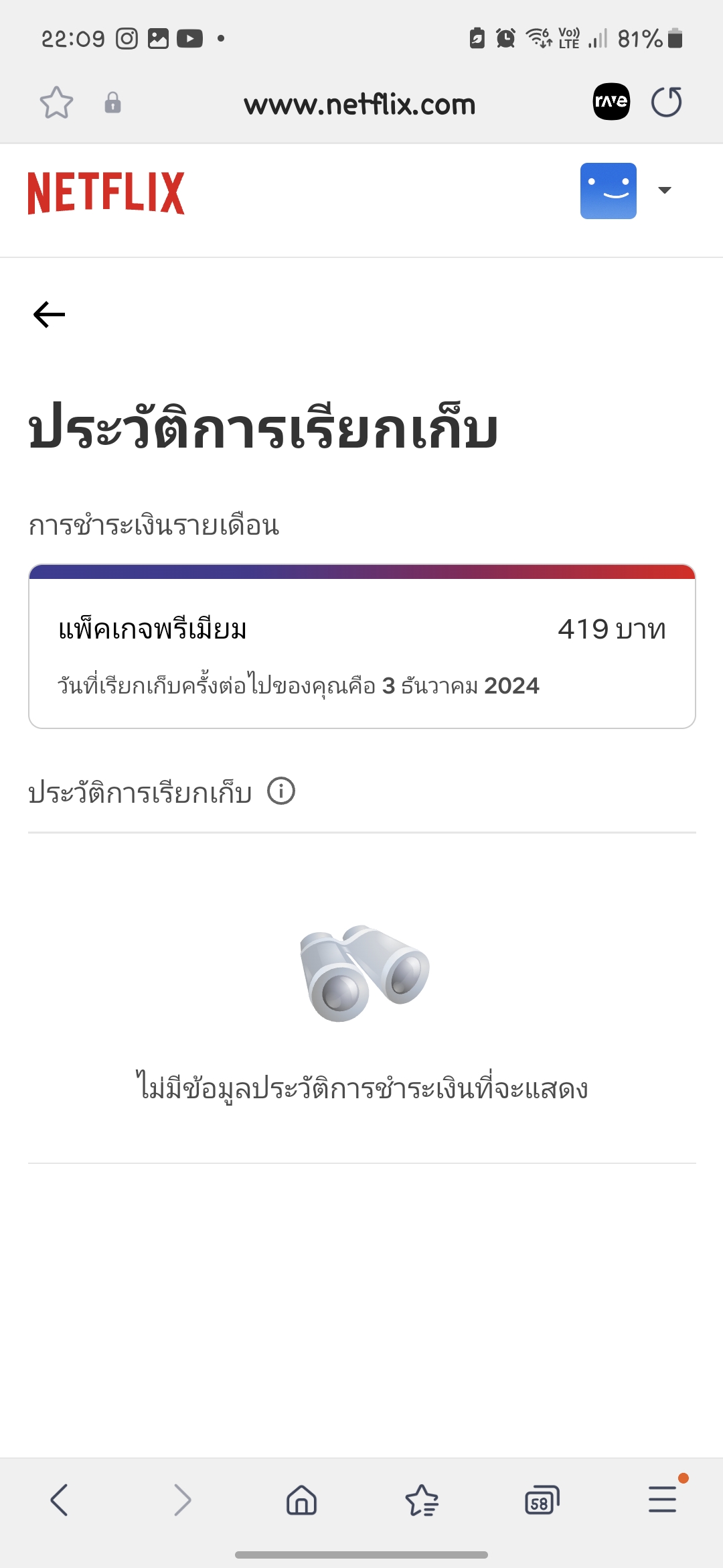 เราจ่ายเงินไปแล้วเเต่ดูไม่ได้ แก้ยังไงคะ - Pantip เราจ่ายเงินไปแล้วเเต่ดูไม่ได้ แก้ยังไงคะ - Pantip