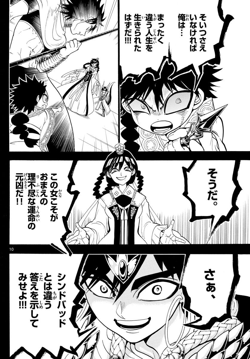 Spoil Magi 337 ซ นแบด Vs นาย จ ผลการต อส Pantip