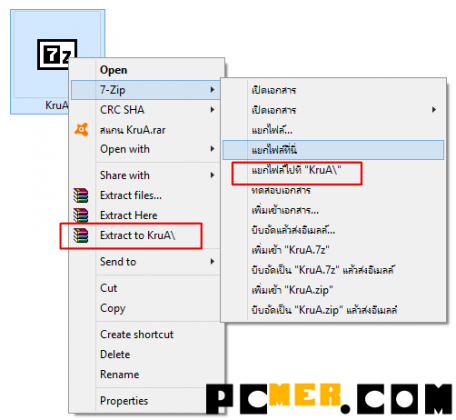 ดาวโหลดไฟล์ winzip ฟรีได้ที่ไหนครับ - Pantip ดาวโหลดไฟล์ Winzip ฟรีได้ที่ไหนครับ - Pantip
