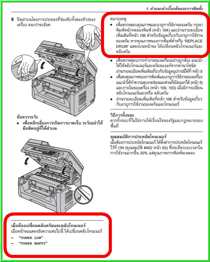 panasonic kx mb2030 pdf