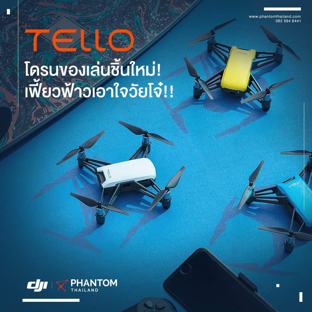 Dji best sale tello pantip