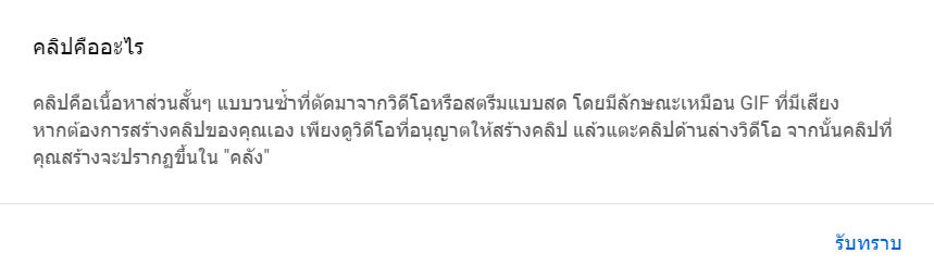 ปุ่มนี้มีไว้ทำอะไรใน Youtube - Pantip