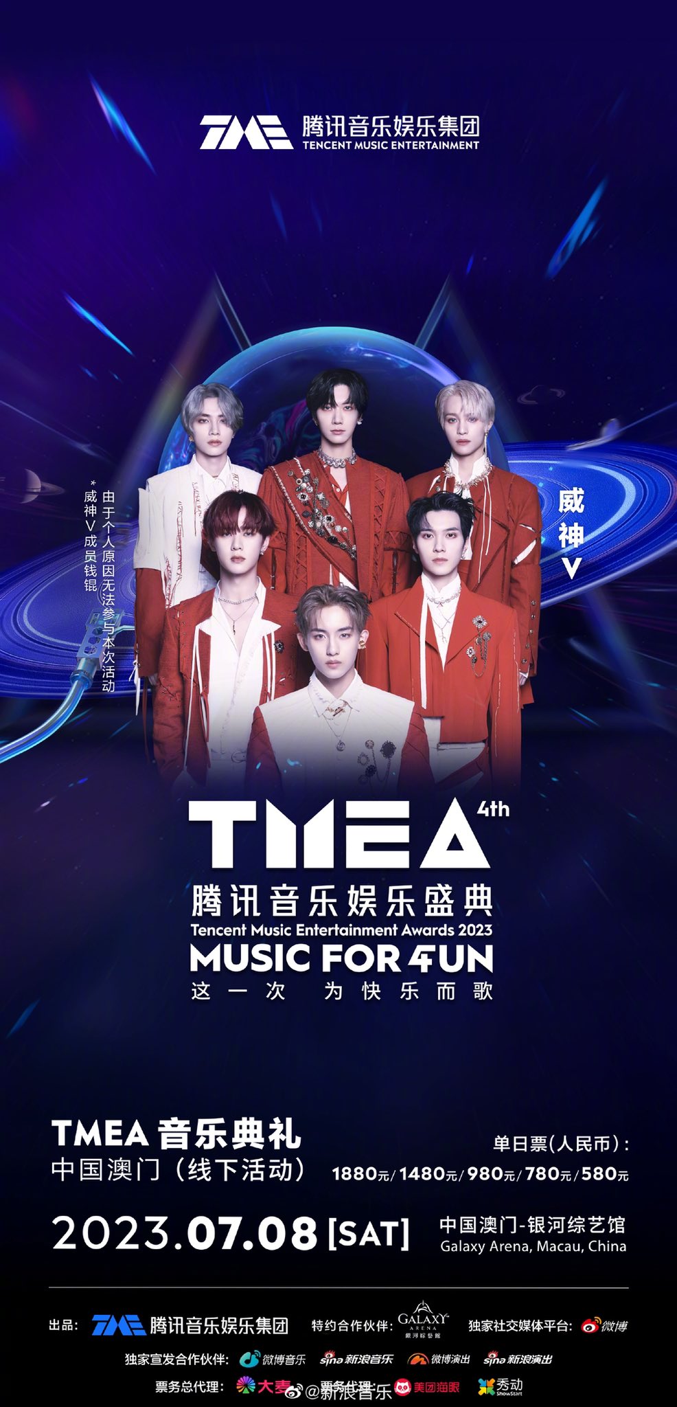 คอนเฟิร์มทุกวง Line Up งาน TMEA ของ Tencent Music ที่มาเก๊า HYBE YG SM