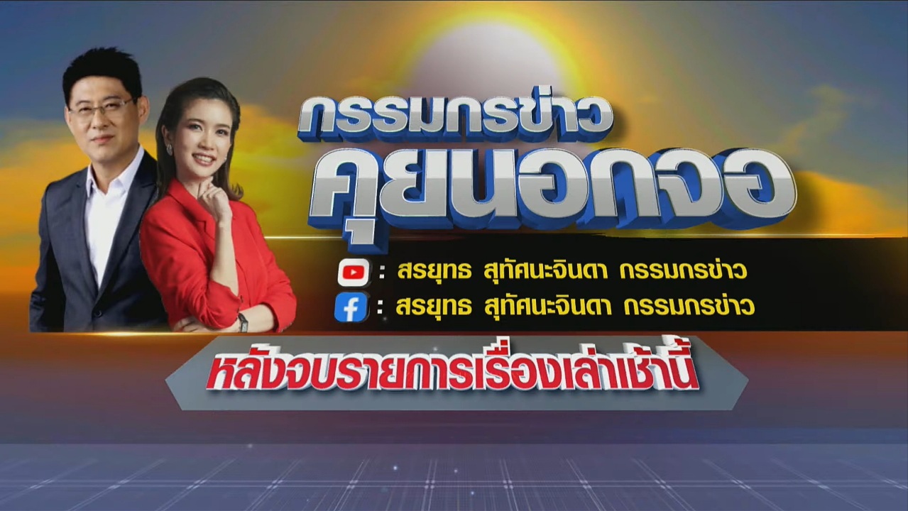 แจ้งประกาศให้ทราบ - 