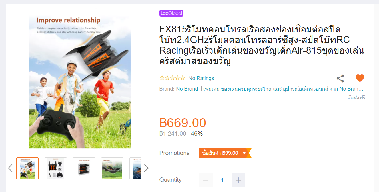 เราสามารถซื้อของร้านจีนจาก Lazada ด้วยโปร 11.11 12.12 ... ได้ไหมครับ  (บ่นนะน่ะ) - Pantip