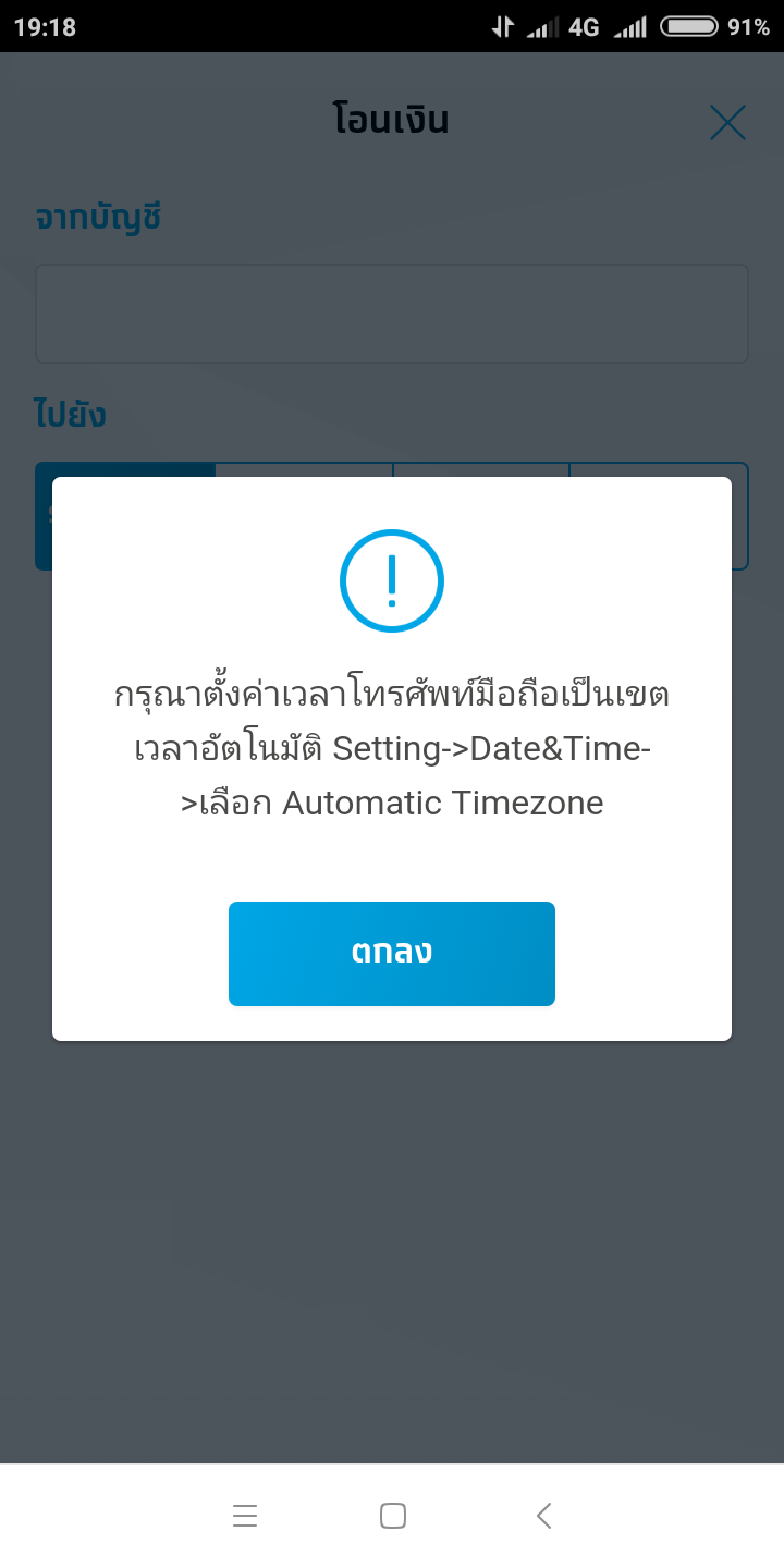 App กรุงไทย - Pantip