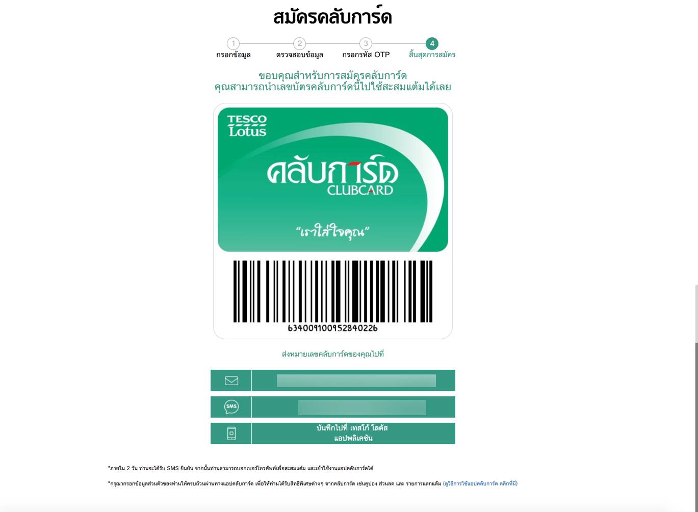 รีวิว บัตรคลับการ์ดสมัครแบบนี้ได้ด้วยสะดวกดีนะ - Pantip