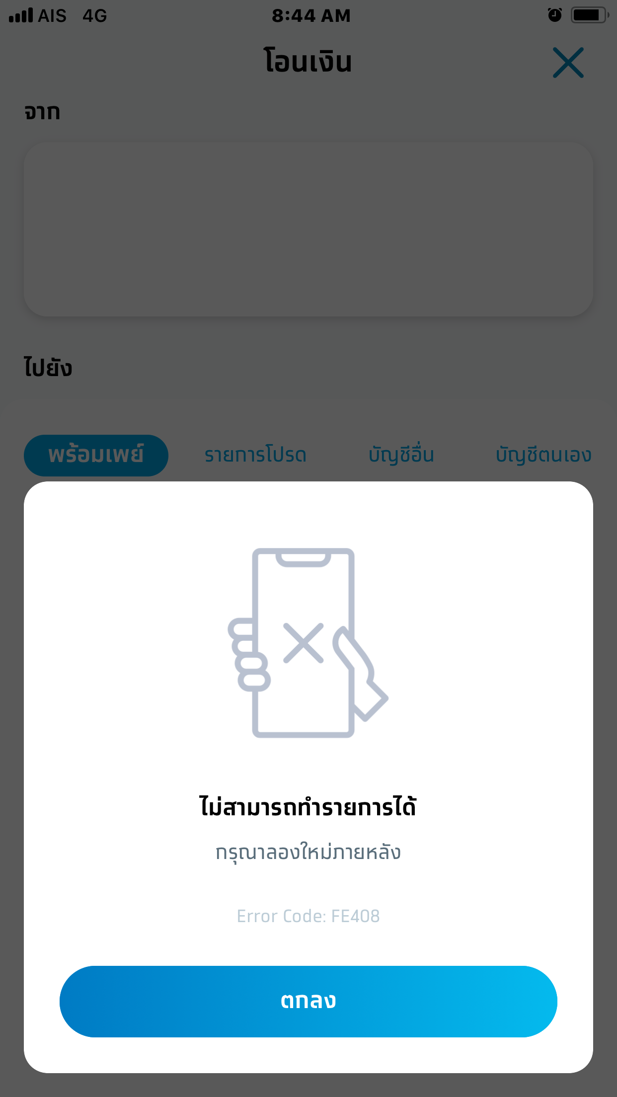 App กรุงไทย - Pantip