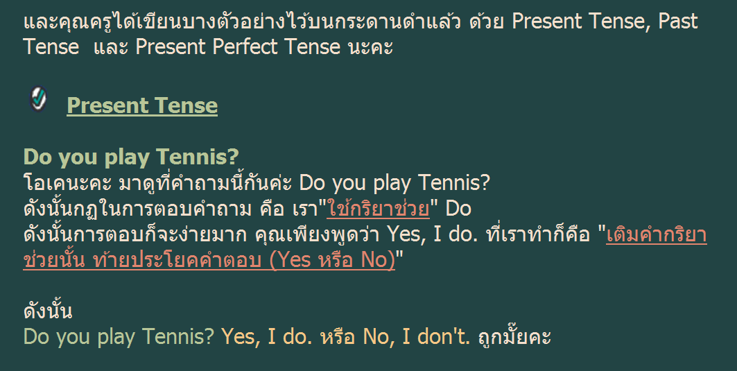 วิธีการตอบคำถามภาษาอังกฤษ ด้วยคำตอบสั้นๆ - Pantip