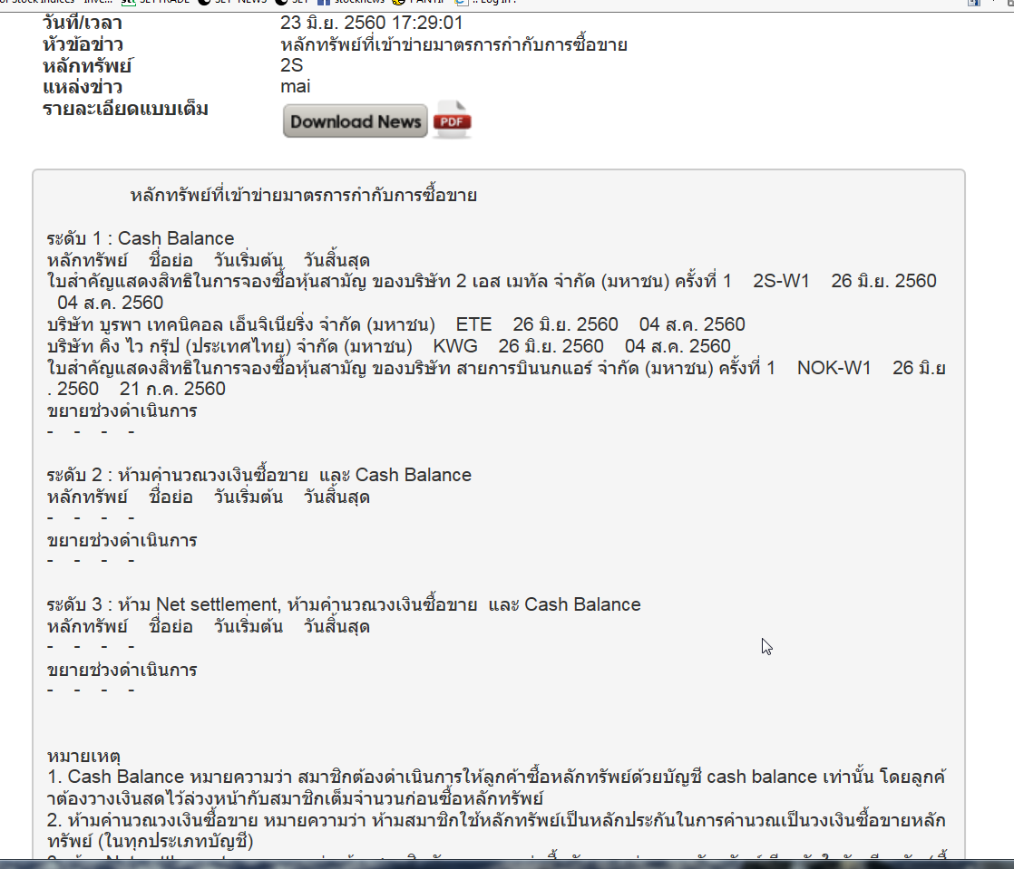 cash-balance-23-6-2560-pantip