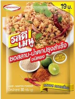 ตามหา รสดี ผงลาบสูตรเก่าค่ะ - Pantip